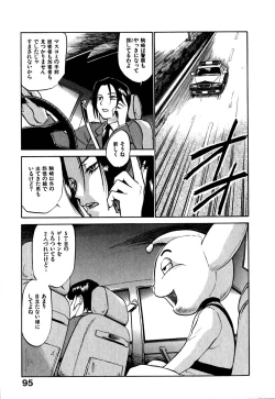 Page 99 of Hajimete no Suspense