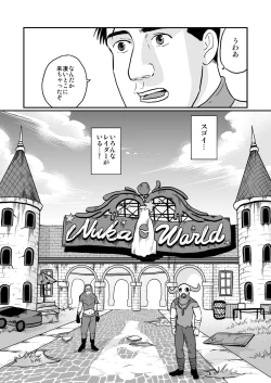 Page 4 of Kodoku no Fallout 4 Nuka World Hen