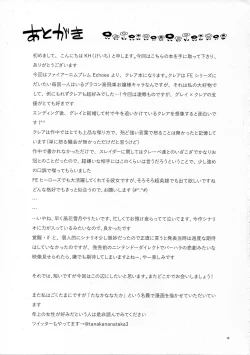 Page 21 of Clair Another