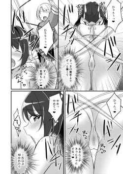 Page 19 of Sonzai Kaihen Appli