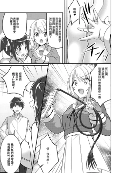 Page 19 of Sonzai Kaihen Appli