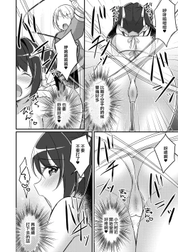 Page 20 of Sonzai Kaihen Appli