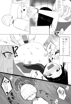 Page 4 of レイプしたい