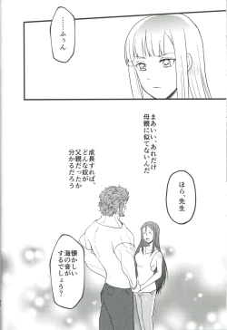 Page 28 of Itsuka Anata to Ano Umi de