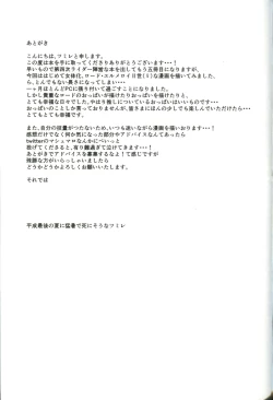 Page 29 of Itsuka Anata to Ano Umi de