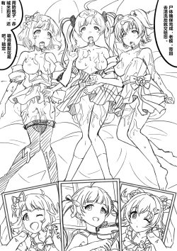 Page 22 of 【答謝特典】Kawaii make MY day!