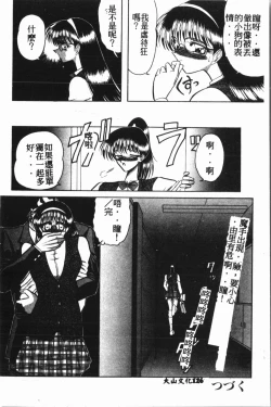 Page 127 of Comic Aishiteru Vol.15