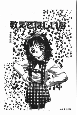 Page 177 of Comic Aishiteru Vol.15