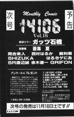 Page 192 of Comic Aishiteru Vol.15