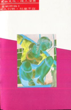 Page 194 of Comic Aishiteru Vol.15