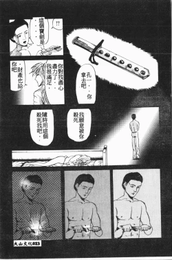 Page 24 of Comic Aishiteru Vol.15