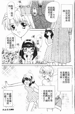 Page 4 of Comic Aishiteru Vol.15