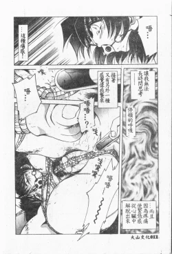 Page 13 of Comic Aishiteru Vol.33