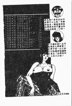 Page 165 of Comic Aishiteru Vol.33