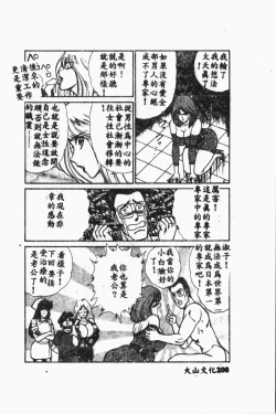 Page 209 of Comic Aishiteru Vol.33