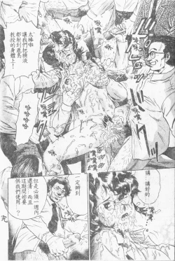 Page 51 of Comic Aishiteru Vol.33