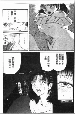 Page 151 of Comic Aishiteru Vol.34