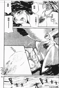 Page 159 of Comic Aishiteru Vol.34