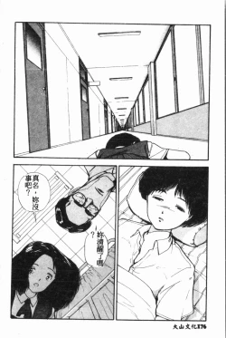 Page 177 of Comic Aishiteru Vol.34