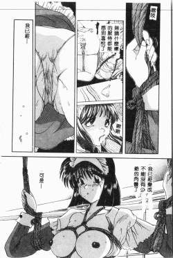 Page 27 of Comic Aishiteru Vol.34