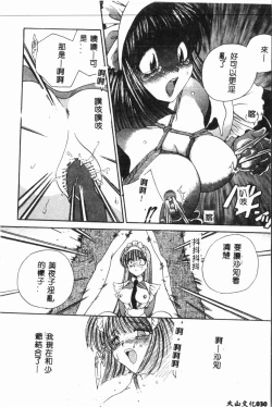 Page 31 of Comic Aishiteru Vol.34