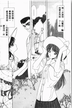 Page 37 of Comic Aishiteru Vol.34