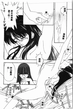 Page 43 of Comic Aishiteru Vol.34