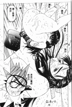 Page 51 of Comic Aishiteru Vol.34