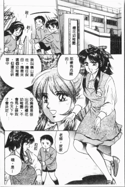 Page 5 of Comic Aishiteru Vol.34