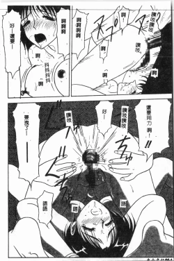 Page 65 of Comic Aishiteru Vol.34