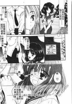 Page 101 of My Classmate 1-A