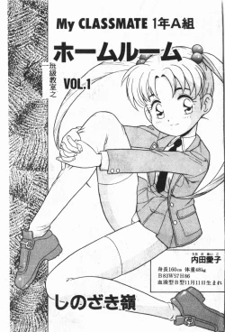 Page 10 of My Classmate 1-A