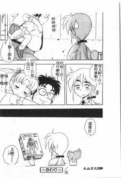 Page 121 of My Classmate 1-A