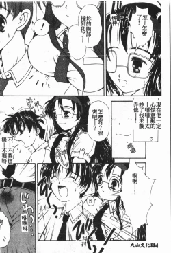 Page 125 of My Classmate 1-A