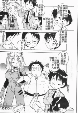 Page 137 of My Classmate 1-A