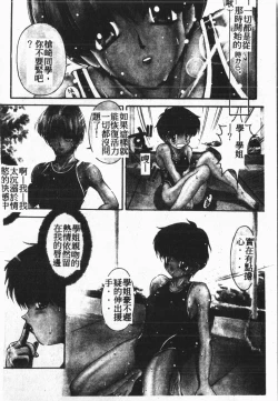 Page 139 of My Classmate 1-A