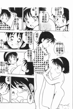 Page 149 of My Classmate 1-A