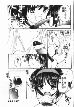 Page 178 of My Classmate 1-A