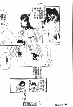 Page 181 of My Classmate 1-A