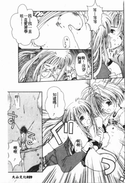 Page 30 of My Classmate 1-A