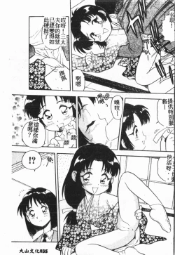 Page 36 of My Classmate 1-A