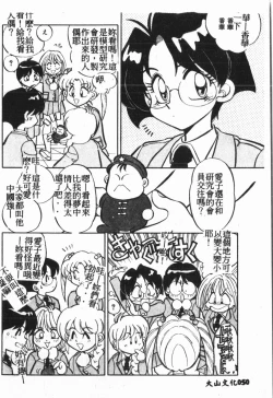 Page 51 of My Classmate 1-A