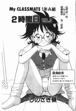 Page 82 of My Classmate 1-A