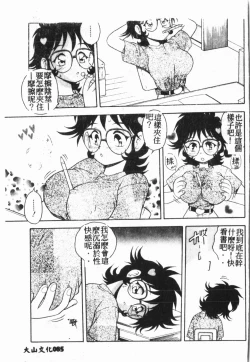 Page 86 of My Classmate 1-A