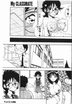 Page 96 of My Classmate 1-A