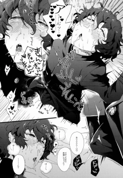 Page 10 of Kin'youbi wa Boku no Tenshi