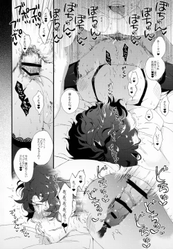 Page 20 of Kin'youbi wa Boku no Tenshi