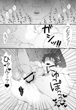 Page 27 of Kin'youbi wa Boku no Tenshi