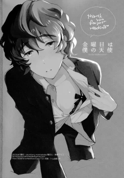 Page 34 of Kin'youbi wa Boku no Tenshi