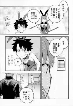 Page 4 of Ai o Oshiete?